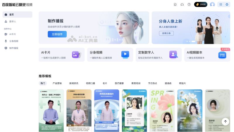 曦灵数字人平台