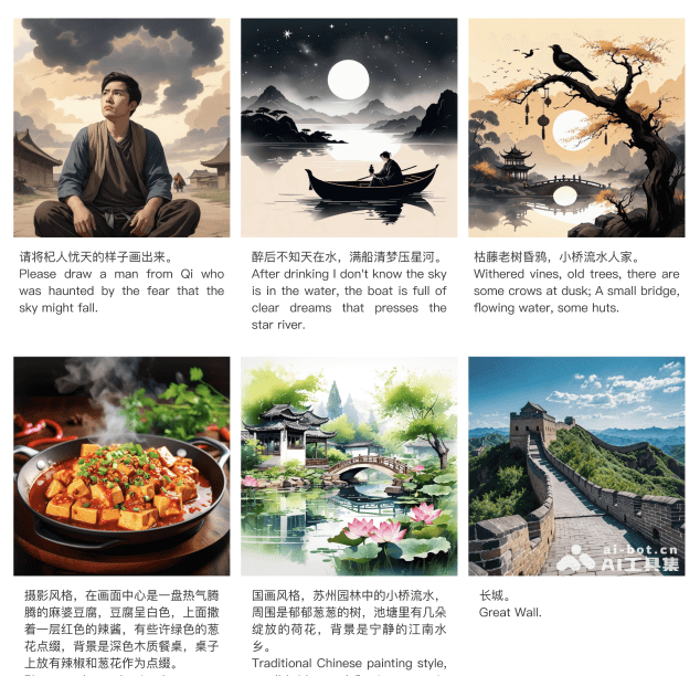 混元DiT生成的图片