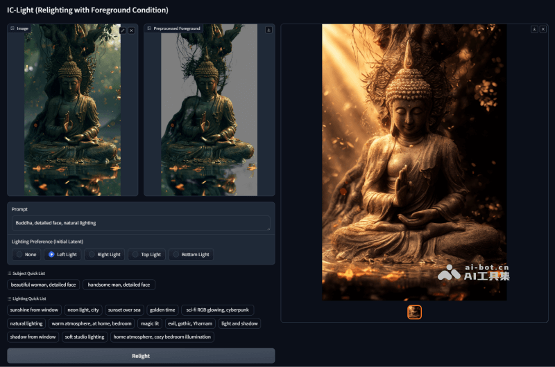 IC-Light - ControlNet作者开源的AI图片打光工具