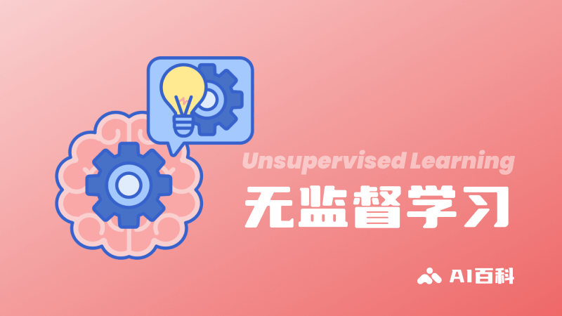 无监督学习Unsupervised Learning